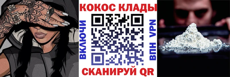 даркнет сайт  даркнет наркотические препараты  Кокаин VHQ  Корсаков 