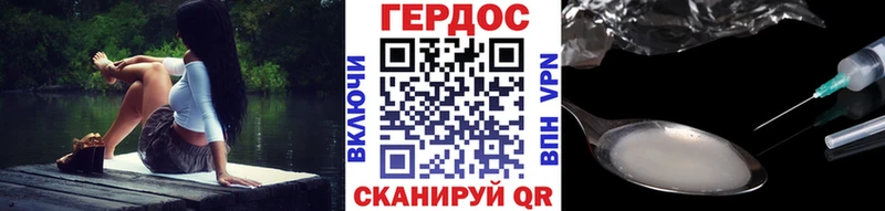 ГЕРОИН белый  Корсаков 