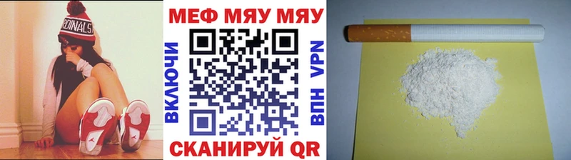 Мефедрон VHQ  дарнет шоп  Корсаков 